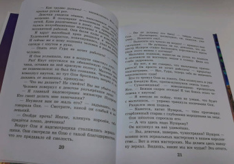 Виталий Губарев: Королевство кривых зеркал