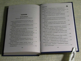 Жюль Верн: Упрямец Керабан