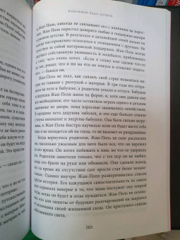 Марк Уолинн: Это началось не с тебя. Как мы наследуем негативные сценарии нашей семьи и как остановить их влияние
