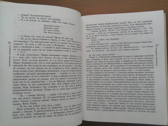 Леонид Гиршович: Чародеи со скрипками