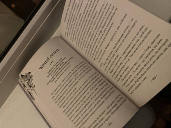 Александра Нарин: Поцелуй у ног богини