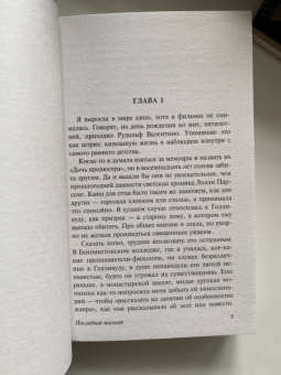 Фрэнсис Фицджеральд: Последний магнат. Сборник