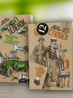 Ярослав Гашек: Похождения бравого солдата Швейка. В 2-х книгах