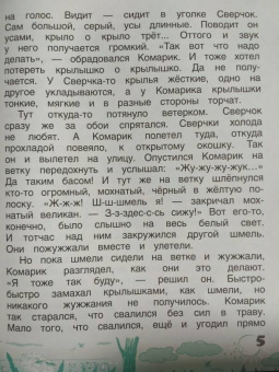 Тамара Николаева: Все так и было