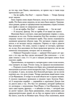 Лондон, Уэллс, Брюсов: Последний человек. Мировая классика постапокалиптики