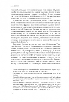 Арон Изгов: Рожденное в революционной смуте