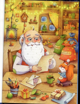 Ирина Муковникова: Новогодняя пропажа. Пушистый детектив