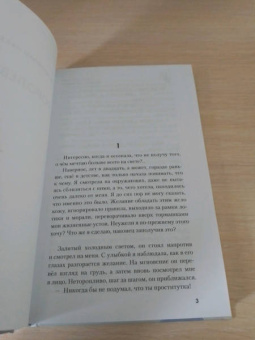 Фуминори Накамура: Карманник. Королевство