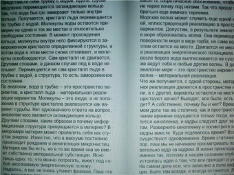 Вадим Зеланд: Трансерфинг реальности. Ступень I:  Пространство вариантов (тв. красн)