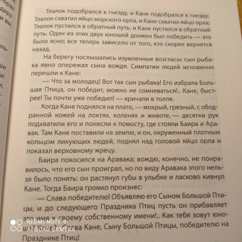 Джеймс Перкинс: Идолы острова Пасхи. Гибель цивилизации