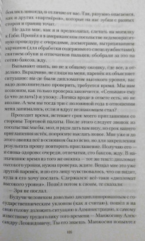 Михаил Барков: Разговор на Красной площади