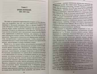 Арчибальд Льюис: Северные моря в истории средневековой Европы