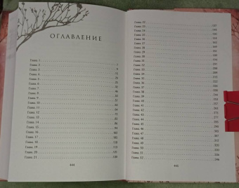Дженнифер Бенкау: Одна истинная королева. Книга 2. Созданная из тени