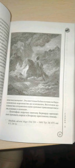 Чарльз Эддисон: Орден тамплиеров. История братства рыцарей-храмовников