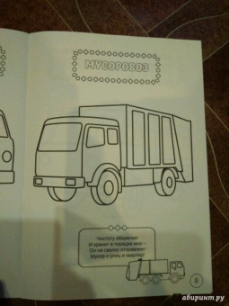 В мире машин