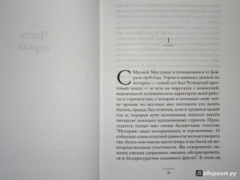 Карло Де: О нас троих