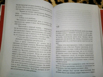Донато Карризи: Я - бездна