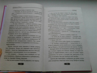 Екатерина Юдина: Первый