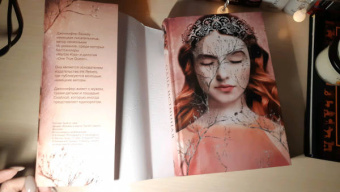 Дженнифер Бенкау: Одна истинная королева. Книга 2. Созданная из тени