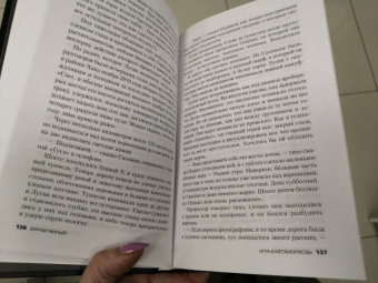 Бернар Миньер: Игра в метаморфозы