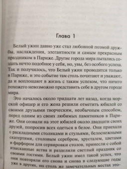 Даниэла Стил: Ночь волшебства