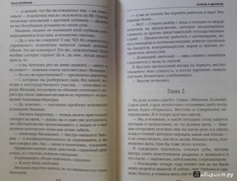 Ольга Гусейнова: Любовь к красному