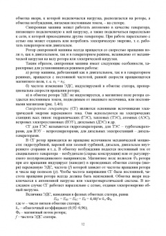Кольниченко, Усачев, Тарлаков: Основы электроснабжения. Учебник для СПО