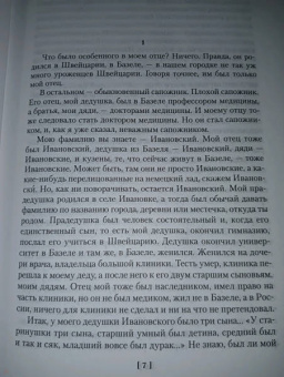 Анатолий Рыбаков: Тяжелый песок. Роман-воспоминание