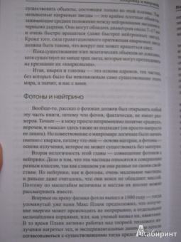 Антон Малютин: Микромир и макромир