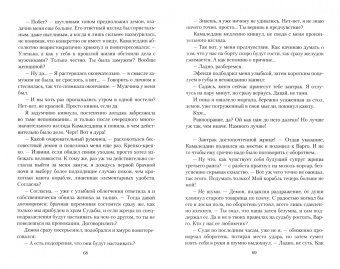 Елена Кароль: Претендентка. Единственная и неповторимая
