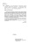 Людмила Анникова: Исследование дыхательной системы животных. Практическое руководство. Учебно-методическое пособие