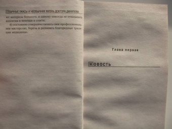 Андрей Шляхов: Скорая помощь. Обычные ужасы и необычная жизнь доктора Данилова