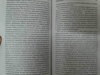 Натаниель Готорн: Алая буква