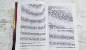Филип Карло: Ночной охотник. История серийного убийцы Ричарда Рамиреса