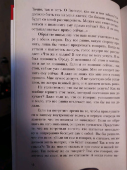 Михаэль Зингер: Тренинг освобождения души. От безысходности к радости осмысленной жизни