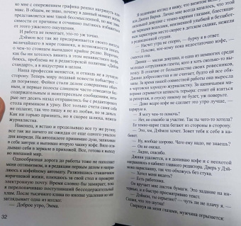 Кит Пирсон: Неравная игра