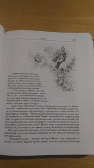 Теофиль Готье: Романическая проза. В 2-х томах. Том 1