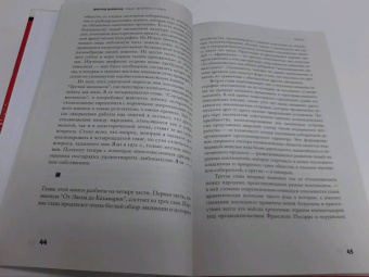 Джаред Даймонд: Ружья, микробы и сталь. История человеческих сообществ