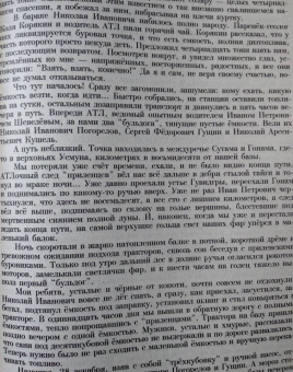 Журнал "Наш современник". 2020. № 4