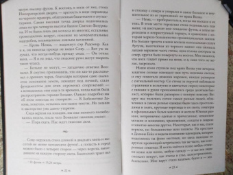 Ричард Суон: Тирания веры