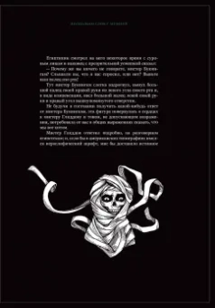 Эдгар По: Страшные рассказы. Том  2
