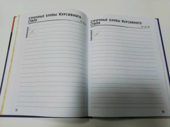 Ферраро, Меткалф, Ньюхолл: Основы каллиграфии и леттеринга