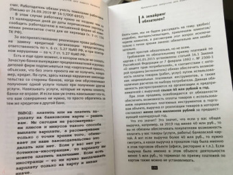 Елена Макарова: Юридические хитрости для вашего бизнеса