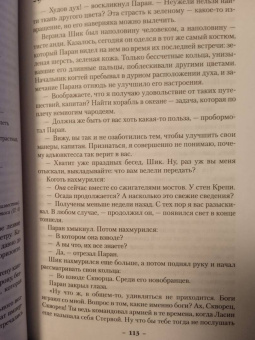 Стивен Эриксон: Малазанская книга павших. Книга 1. Сады Луны