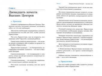 Диана Кросби: Пробуждение. Цитаты Р. Бертона
