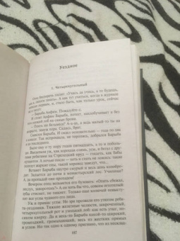 Евгений Замятин: Мы
