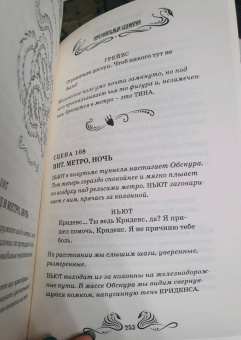 Джоан Роулинг: Фантастические твари и где они обитают. Оригинальный сценарий