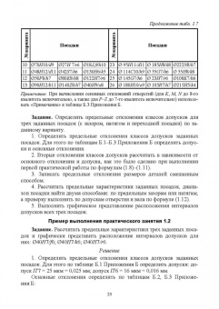 Кайнова, Гребнева, Зимина: Метрология, стандартизация и сертификация. Практикум. Учебное пособие для вузов