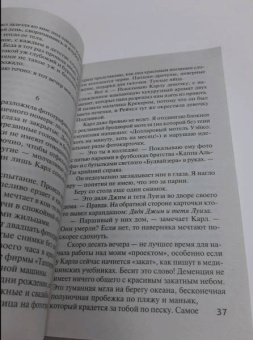 Джулия Хиберлин: Бумажные призраки