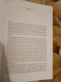 К. Сэнсом: Седьмая чаша